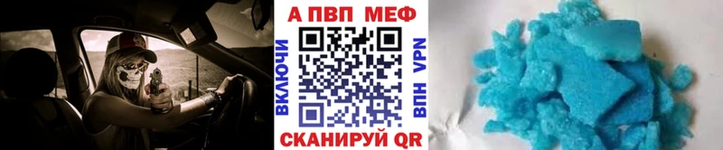Альфа ПВП Crystall  Канск 