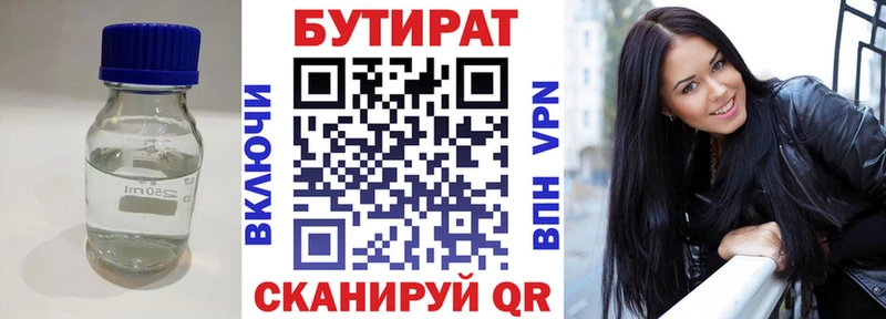 БУТИРАТ BDO 33%  хочу наркоту  Канск 