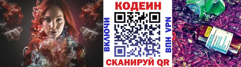 хочу наркоту  Канск  darknet какой сайт  Кодеиновый сироп Lean Purple Drank 