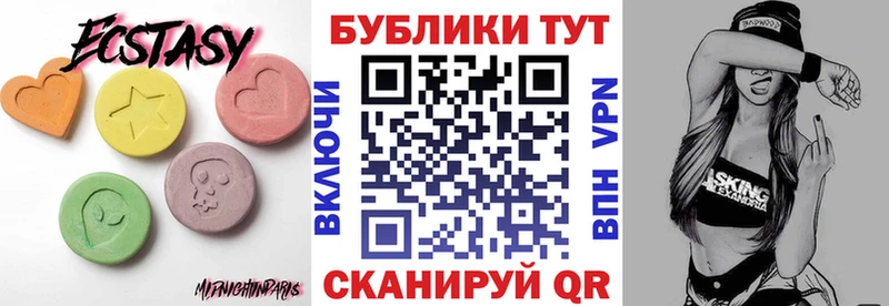 Экстази 280мг  наркота  Канск 