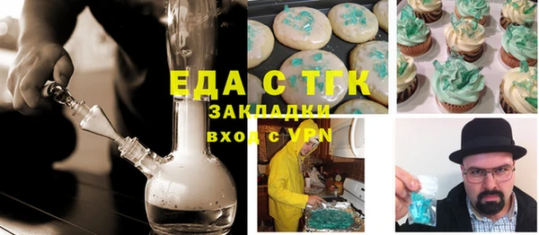 стафф Бронницы