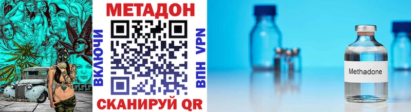 МЕТАДОН methadone Канск
